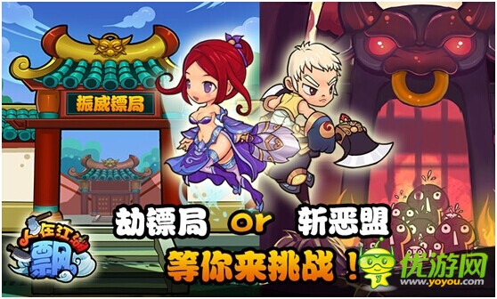 奇葩手游《人在江湖飄》四大運(yùn)營(yíng)商今日上線