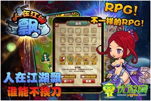 奇葩手游《人在江湖飄》四大運(yùn)營(yíng)商今日上線