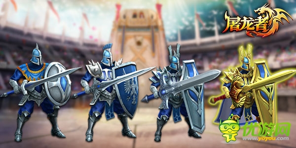 君王駕到 橫掃群雄《屠龍者》兵種科技之謎