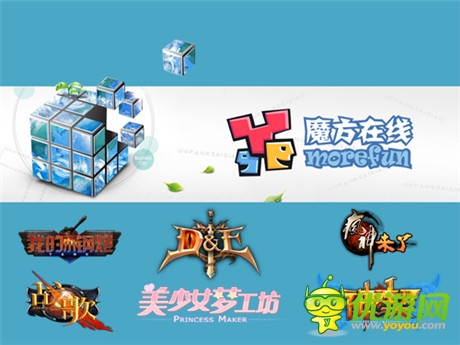 魔方在線參展CJ 攜手360打造“星耀”盛典