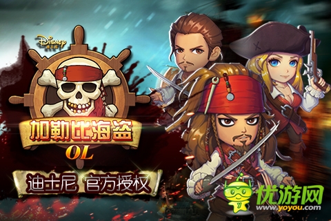 加勒比海盜ol截圖欣賞