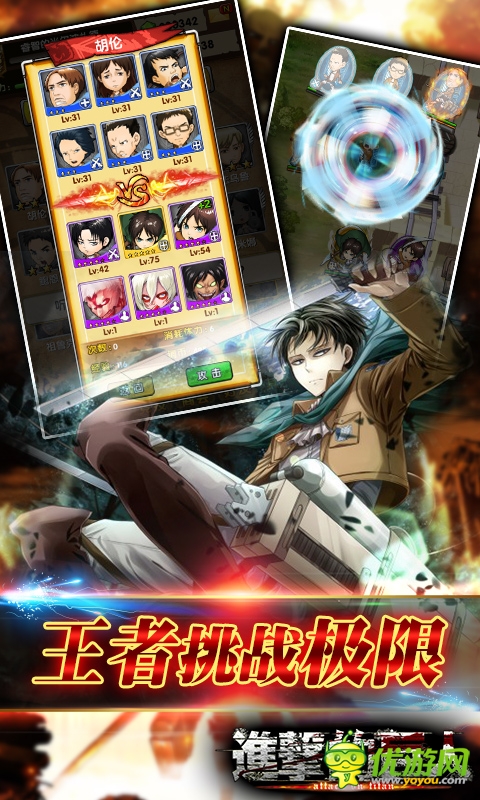 超巨來襲 《進擊的巨人》BOSS挑戰(zhàn)賽火爆開啟