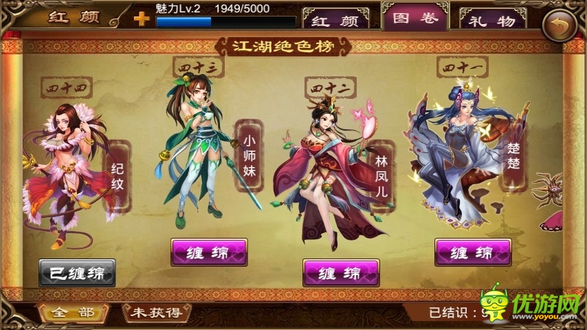 真人美女手游《美人記》即將內測不刪檔