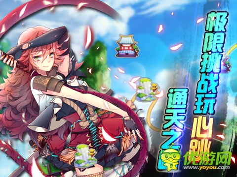 《仙之痕》7月15日新版降臨 打造賣萌盛夏