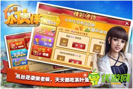 創(chuàng)業(yè)手游巔峰之作《中國小伙伴》18號不刪檔內(nèi)測