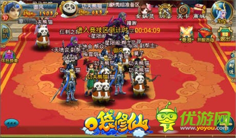 驚艷視覺 《口袋修仙》手游新風(fēng)尚