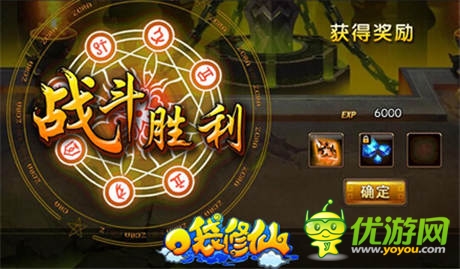 驚艷視覺 《口袋修仙》手游新風(fēng)尚