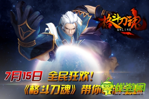 世界杯狂歡落幕《格斗刀魂Online》帶你暢游全球