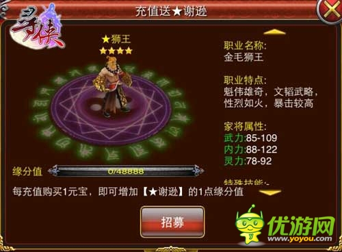 風(fēng)云動蕩獅王怒《尋俠OL》謝遜再現(xiàn)江湖