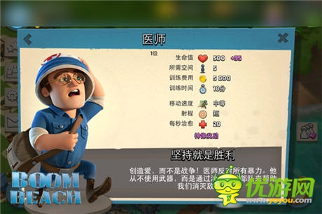 從步兵到坦克《海島奇兵》6大兵種匯總