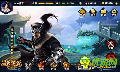 風(fēng)凌天下我為皇 新游《凌天傳說(shuō)》首爆