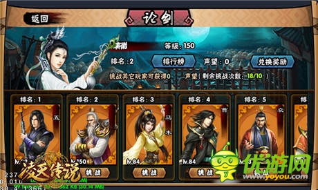 風(fēng)凌天下我為皇 新游《凌天傳說(shuō)》首爆