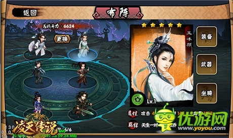 風(fēng)凌天下我為皇 新游《凌天傳說(shuō)》首爆