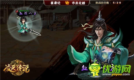 風(fēng)凌天下我為皇 新游《凌天傳說(shuō)》首爆