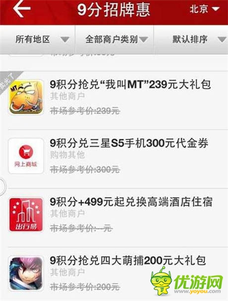 看卓越游戲《我叫MT》如何創(chuàng)新營銷