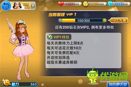 裝扮愿望盒 新版《陌陌勁舞團(tuán)》商城大升級