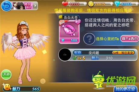 裝扮愿望盒 新版《陌陌勁舞團(tuán)》商城大升級