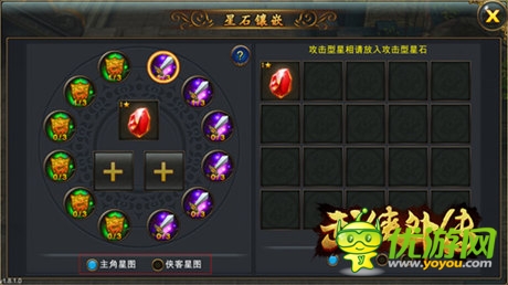 珠光寶氣《武俠外傳》星石鑲嵌解析