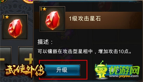 珠光寶氣《武俠外傳》星石鑲嵌解析