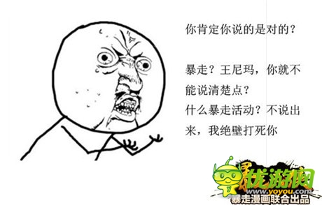 打通任督二脈《暴走武俠》七月新版大爆料