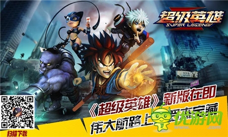 新版在即《超級(jí)英雄》羅杰的寶藏即將揭開(kāi)