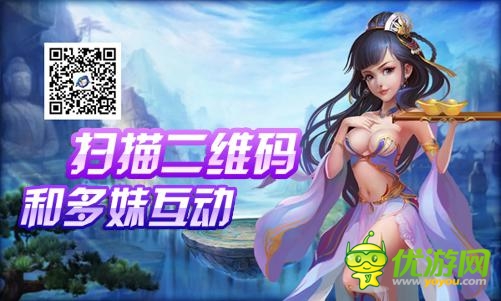 《武圣Q傳》玩家無(wú)節(jié)操 多妹被玩壞了