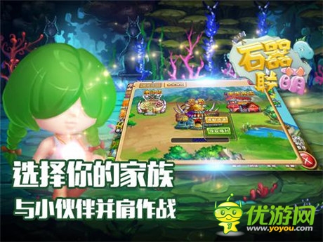 喚回迷失的伊甸大陸《石器聯(lián)萌》獨家評測