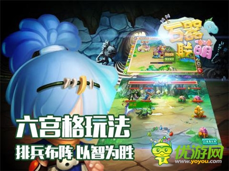 喚回迷失的伊甸大陸《石器聯(lián)萌》獨家評測