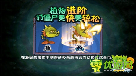 《植物大戰(zhàn)僵尸2》手游持久不衰的兩三點(diǎn)原因