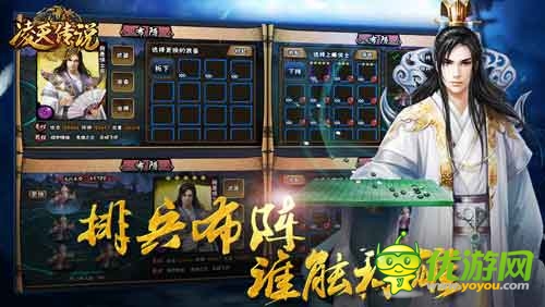 凌天傳說截圖欣賞