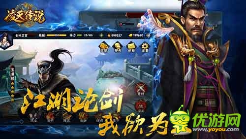 凌天傳說截圖欣賞