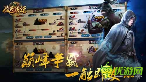 凌天傳說截圖欣賞