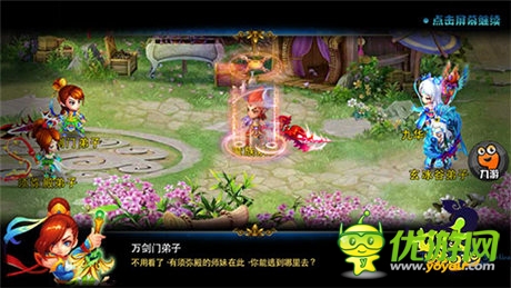 上乘真回合制Q版夢幻手游《女妖哪里逃》測評