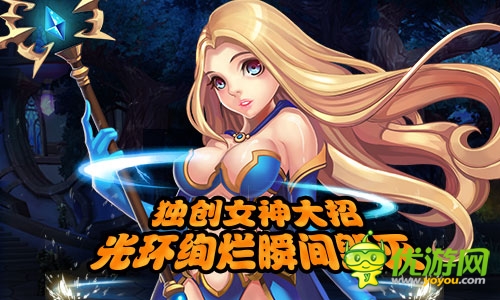 WO心萌動(dòng)《熱血魔獸》不刪檔ios越獄首測(cè)