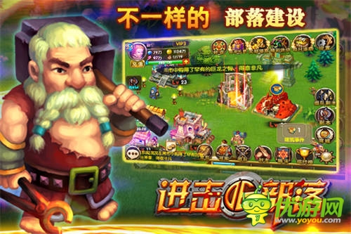 《進(jìn)擊的部落》:重建部落繁榮做最強(qiáng)領(lǐng)主