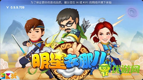 《明星去哪兒2》安卓版六大平臺(tái)全球首發(fā)