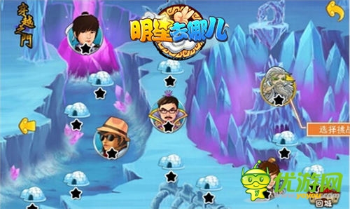 《明星去哪兒2》安卓版六大平臺(tái)全球首發(fā)