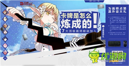 7大頂級(jí)畫師入駐《血族》絕美卡牌官方首曝