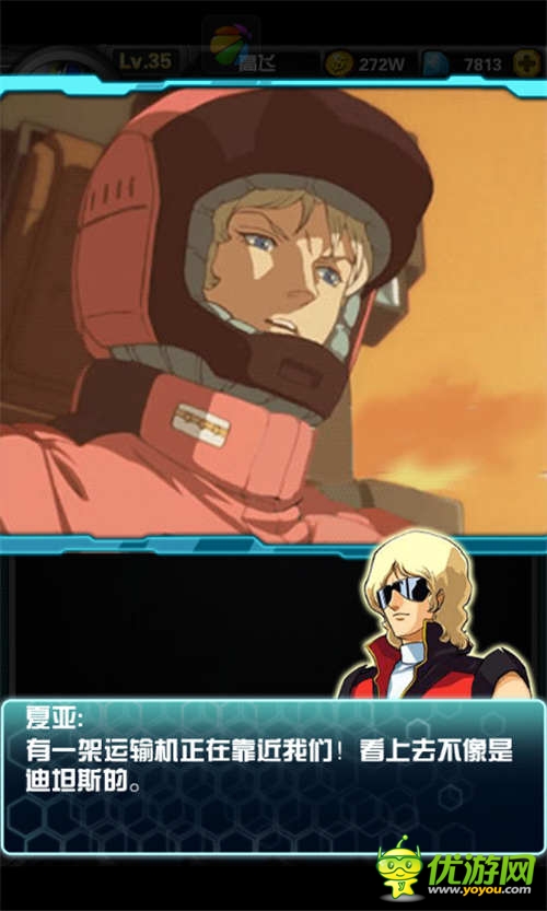 《我叫高達》高清截圖欣賞 畫面華美經(jīng)典重現(xiàn)