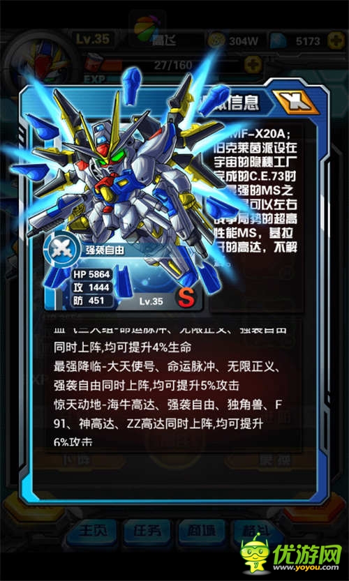 《我叫高達》高清截圖欣賞 畫面華美經(jīng)典重現(xiàn)