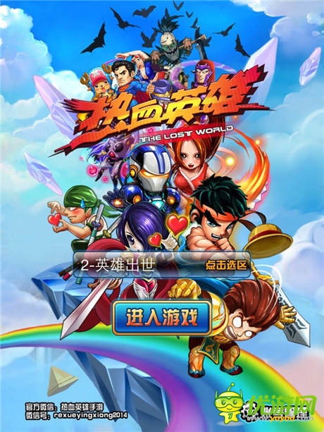 做夢都想不到的組合《熱血英雄》評測