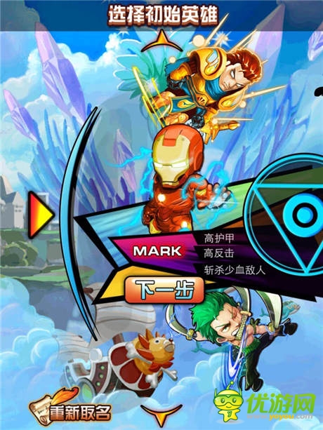 做夢都想不到的組合《熱血英雄》評測