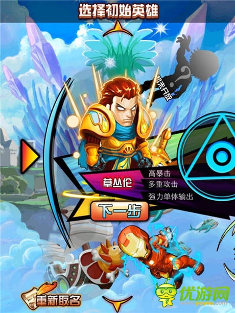 做夢都想不到的組合《熱血英雄》評測