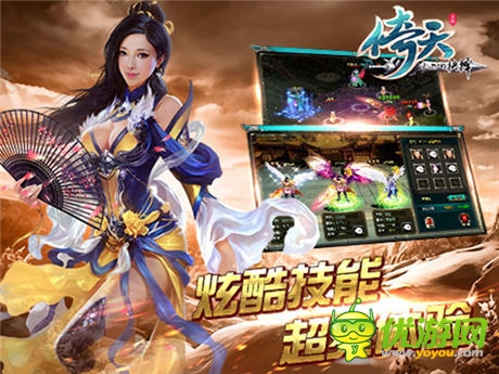 破局 天拓游戲《倚天》手機(jī)版的繼承與創(chuàng)新