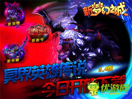 我們訂婚吧? 《夢(mèng)幻之城》新版本亮點(diǎn)揭秘