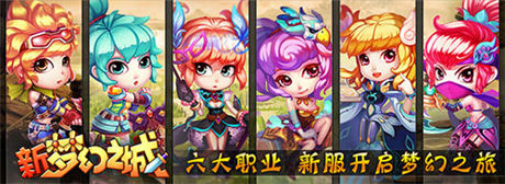 我們訂婚吧? 《夢(mèng)幻之城》新版本亮點(diǎn)揭秘