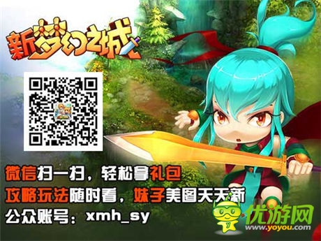 我們訂婚吧? 《夢(mèng)幻之城》新版本亮點(diǎn)揭秘