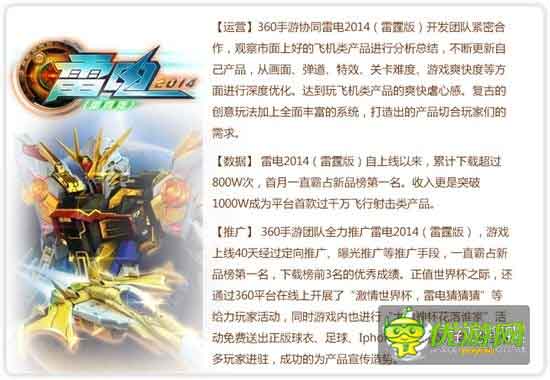 360手游6月指數(shù)報(bào)告:休閑手游表現(xiàn)突出