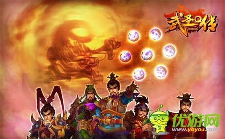 英雄就玩《武圣Q傳》譜寫自己的傳奇故事