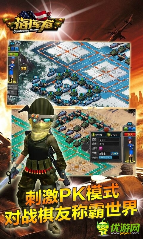 指揮者截圖欣賞